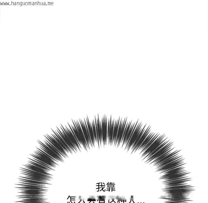 韩国漫画恶女勾勾缠/难缠小恶女韩漫_恶女勾勾缠/难缠小恶女-第236话在线免费阅读-韩国漫画-第146张图片