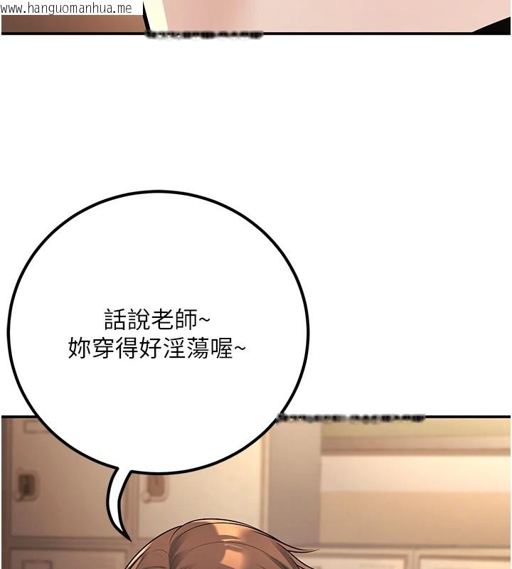 韩国漫画已婚学生想坏坏韩漫_已婚学生想坏坏-第17话-妳是来教书还来是卖的?在线免费阅读-韩国漫画-第43张图片