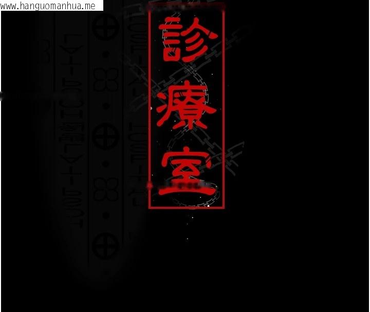 韩国漫画夜间诊疗室韩漫_夜间诊疗室-第88话-原来妳喜欢粗鲁一点在线免费阅读-韩国漫画-第101张图片