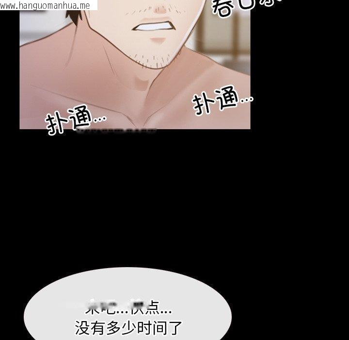 韩国漫画寻找初恋韩漫_寻找初恋-第34话在线免费阅读-韩国漫画-第46张图片
