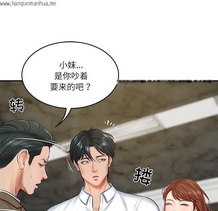 韩国漫画财阀家的女婿韩漫_财阀家的女婿-第12话在线免费阅读-韩国漫画-第103张图片