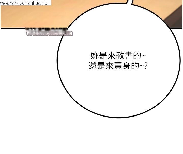 韩国漫画已婚学生想坏坏韩漫_已婚学生想坏坏-第17话-妳是来教书还来是卖的?在线免费阅读-韩国漫画-第45张图片