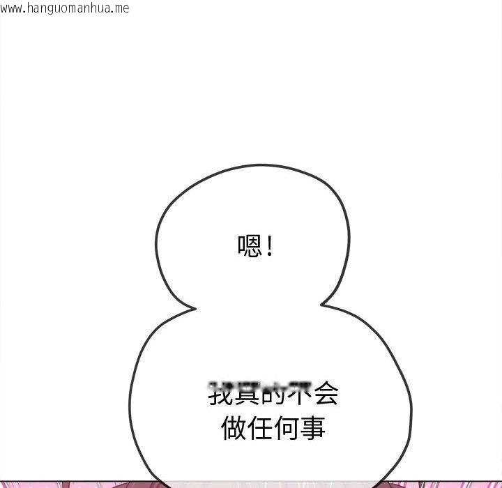 韩国漫画恶女勾勾缠/难缠小恶女韩漫_恶女勾勾缠/难缠小恶女-第235话在线免费阅读-韩国漫画-第92张图片