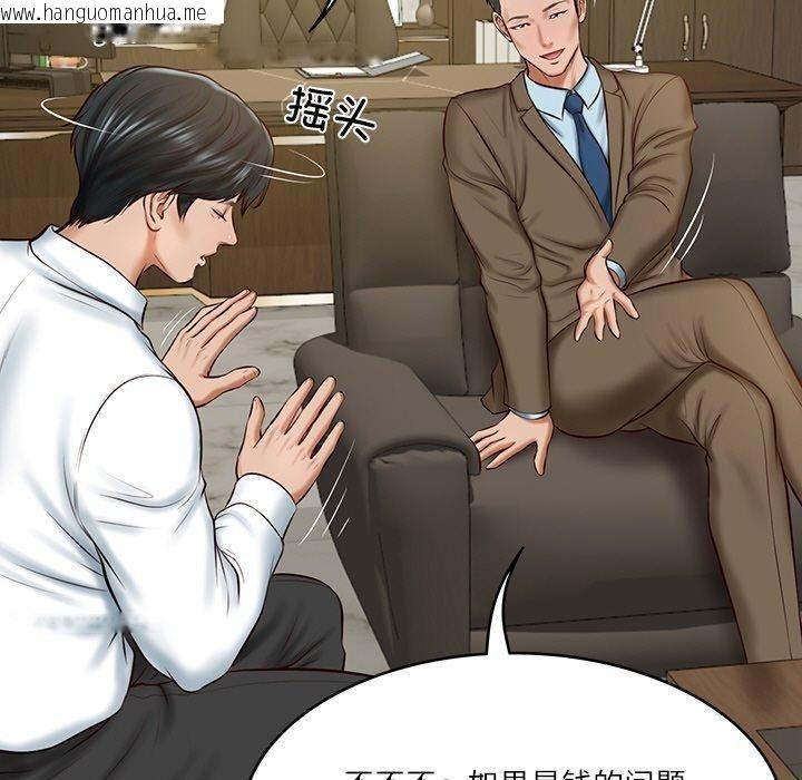 韩国漫画财阀家的女婿韩漫_财阀家的女婿-第12话在线免费阅读-韩国漫画-第44张图片