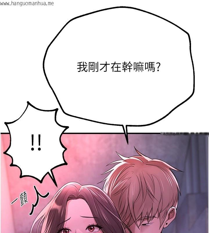 韩国漫画Beautiful-Days韩漫_Beautiful-Days-第16话-越摸越想要在线免费阅读-韩国漫画-第52张图片