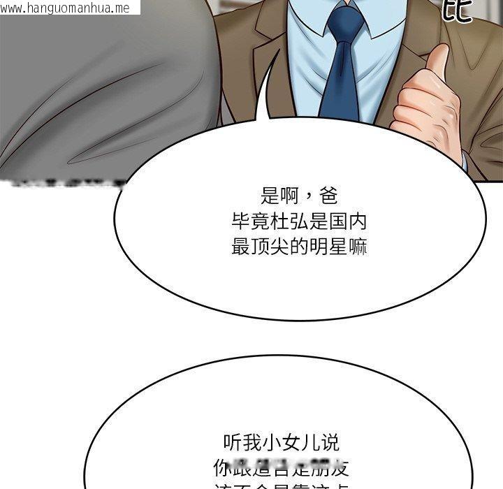 韩国漫画财阀家的女婿韩漫_财阀家的女婿-第12话在线免费阅读-韩国漫画-第83张图片