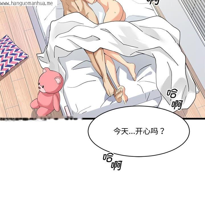韩国漫画会变身的女友韩漫_会变身的女友-第2话在线免费阅读-韩国漫画-第98张图片