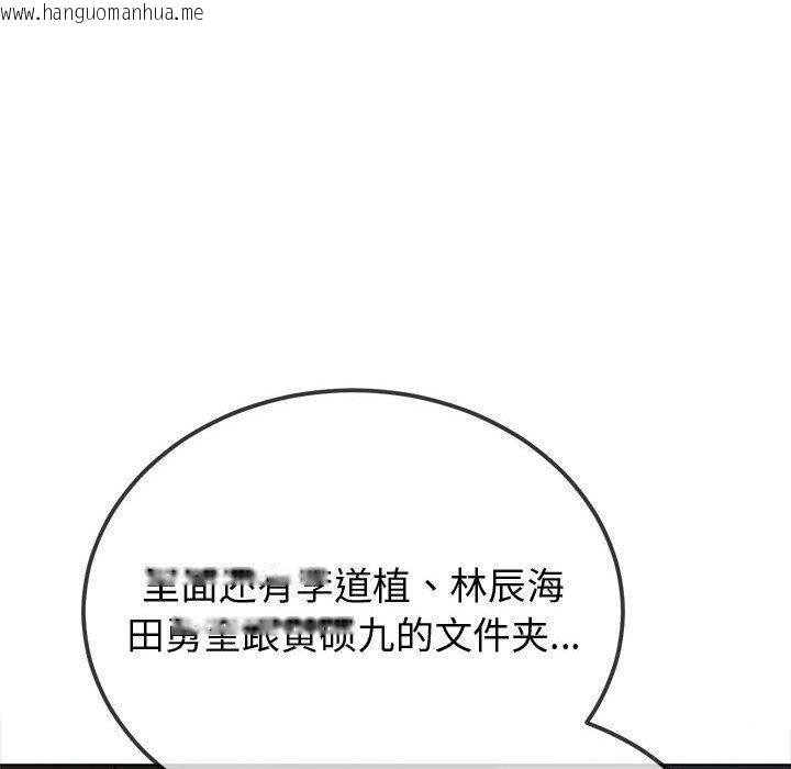 韩国漫画恶女勾勾缠/难缠小恶女韩漫_恶女勾勾缠/难缠小恶女-第235话在线免费阅读-韩国漫画-第80张图片