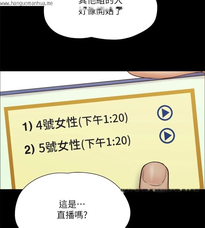 韩国漫画协议换爱(无码版)韩漫_协议换爱(无码版)-第125话-直播打炮?!在线免费阅读-韩国漫画-第78张图片