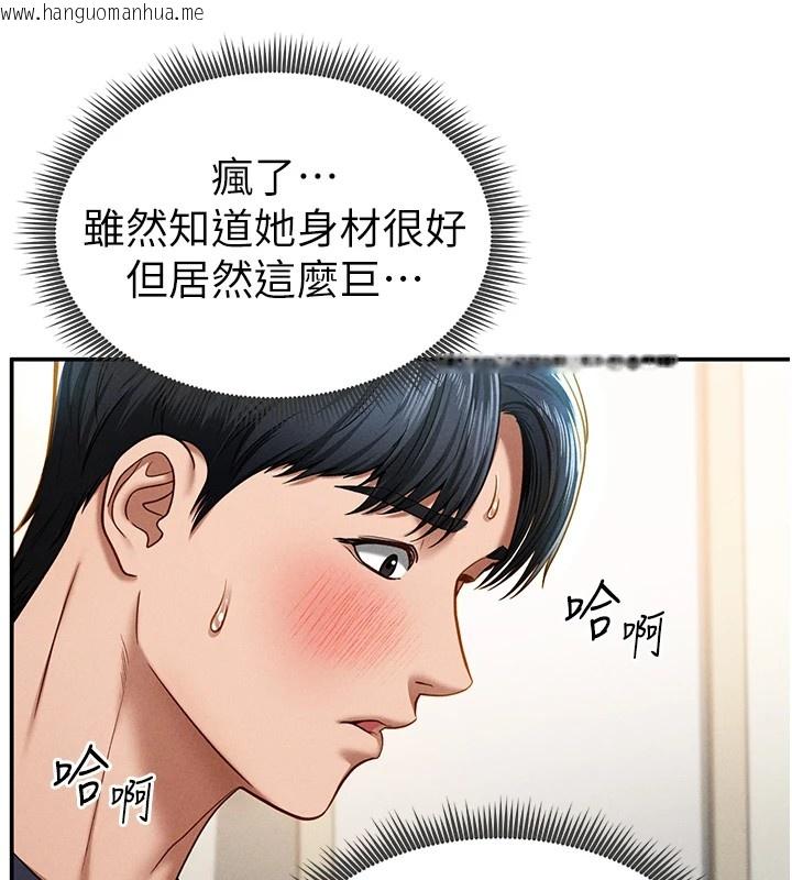 韩国漫画私密视角韩漫_私密视角-第14话-主人请支配我吧在线免费阅读-韩国漫画-第29张图片