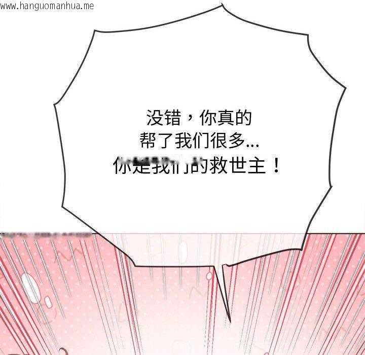 韩国漫画恶女勾勾缠/难缠小恶女韩漫_恶女勾勾缠/难缠小恶女-第236话在线免费阅读-韩国漫画-第37张图片