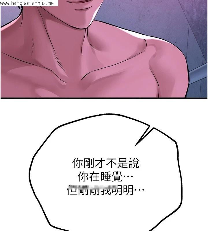 韩国漫画Beautiful-Days韩漫_Beautiful-Days-第16话-越摸越想要在线免费阅读-韩国漫画-第47张图片