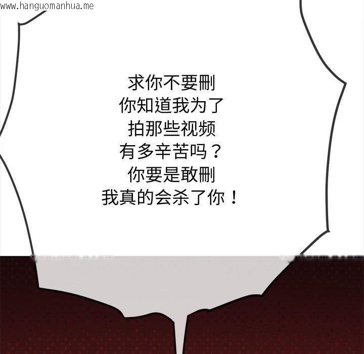 韩国漫画恶女勾勾缠/难缠小恶女韩漫_恶女勾勾缠/难缠小恶女-第235话在线免费阅读-韩国漫画-第111张图片