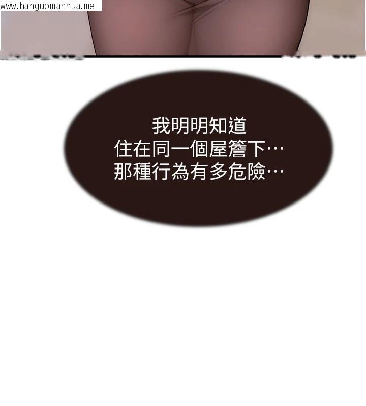 韩国漫画继母的香味韩漫_继母的香味-第82话-偷看阿姨洗澡在线免费阅读-韩国漫画-第151张图片