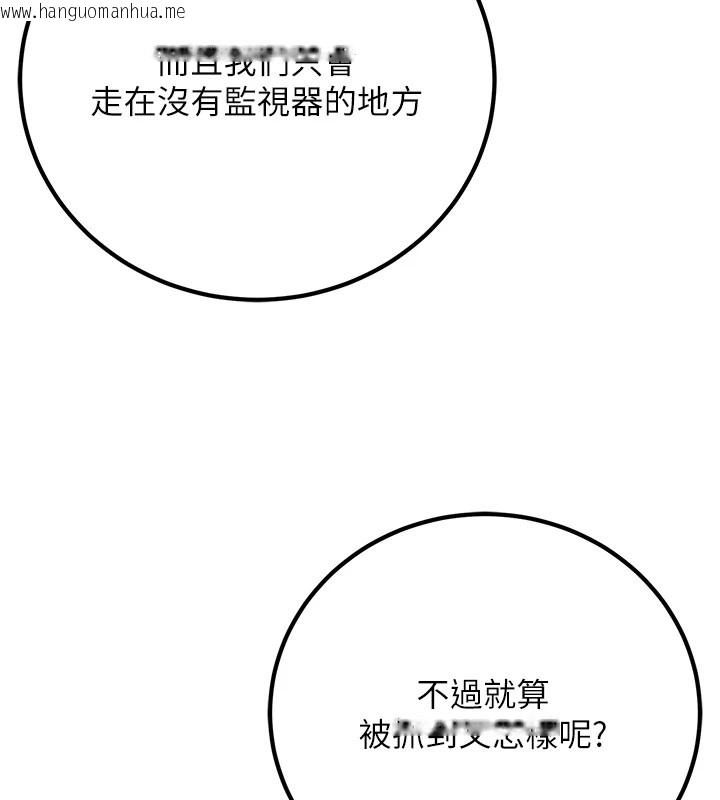 韩国漫画已婚学生想坏坏韩漫_已婚学生想坏坏-第17话-妳是来教书还来是卖的?在线免费阅读-韩国漫画-第183张图片