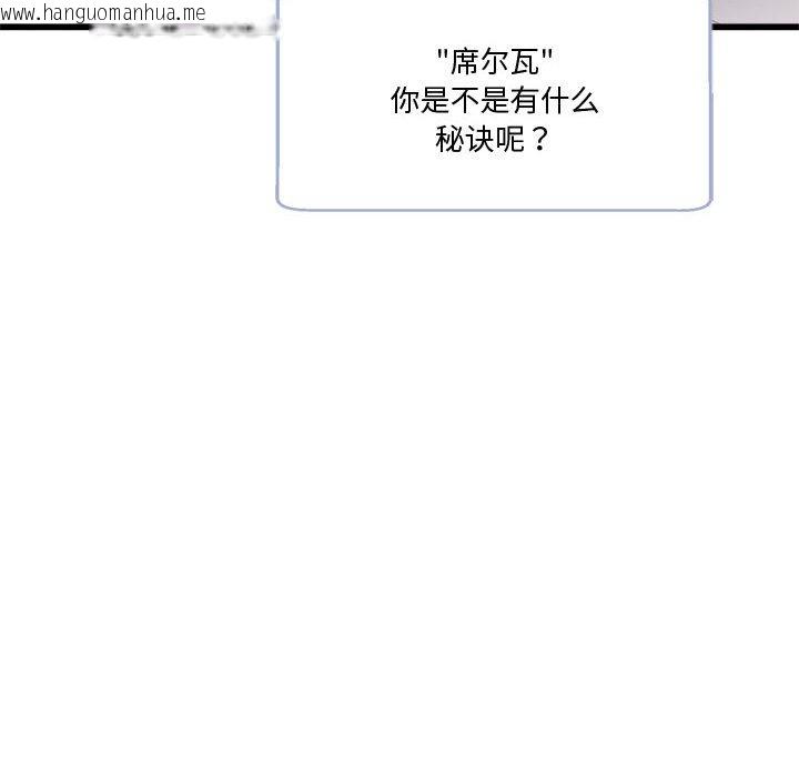 韩国漫画会变身的女友韩漫_会变身的女友-第2话在线免费阅读-韩国漫画-第207张图片