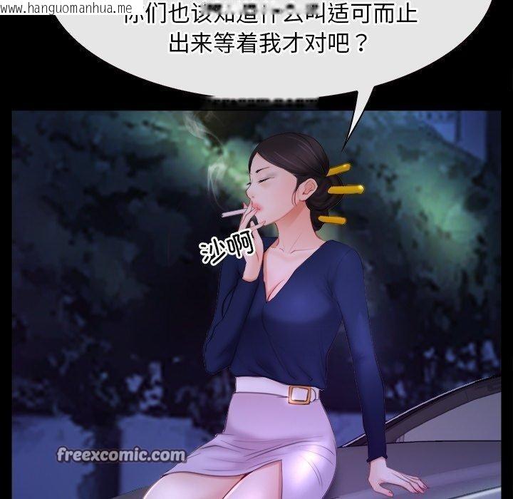 韩国漫画寻找初恋韩漫_寻找初恋-第34话在线免费阅读-韩国漫画-第80张图片