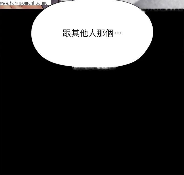 韩国漫画协议换爱(无码版)韩漫_协议换爱(无码版)-第126话-加入战局的周曦在线免费阅读-韩国漫画-第13张图片