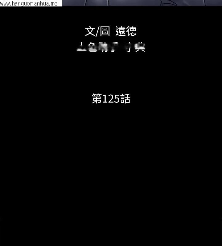 韩国漫画协议换爱(无码版)韩漫_协议换爱(无码版)-第125话-直播打炮?!在线免费阅读-韩国漫画-第21张图片