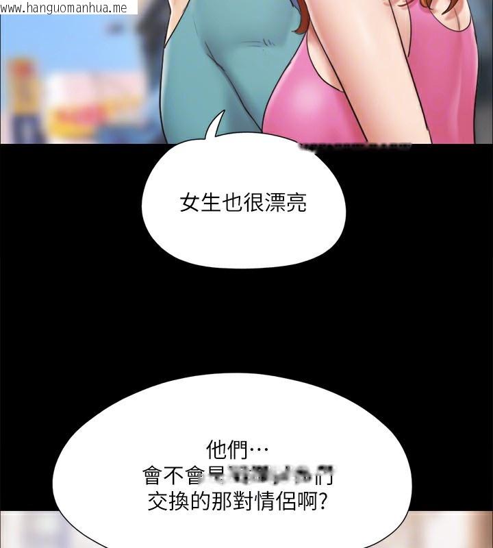 韩国漫画协议换爱(无码版)韩漫_协议换爱(无码版)-第125话-直播打炮?!在线免费阅读-韩国漫画-第29张图片