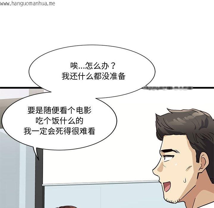 韩国漫画会变身的女友韩漫_会变身的女友-第2话在线免费阅读-韩国漫画-第136张图片