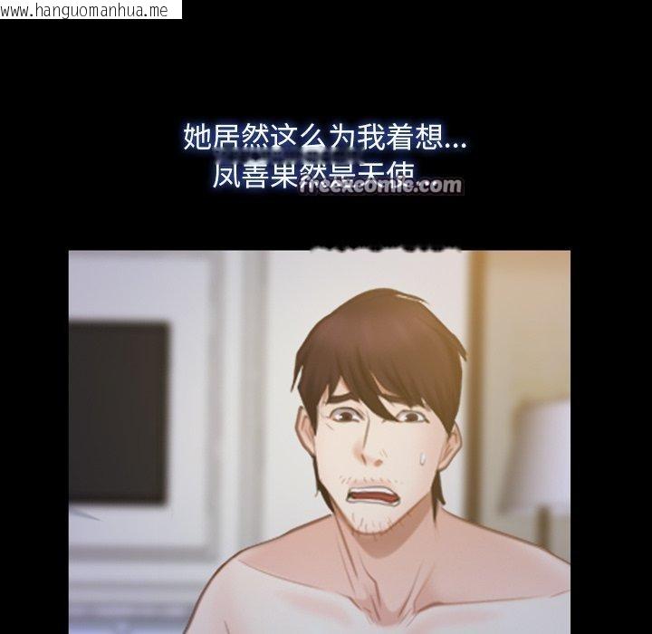 韩国漫画寻找初恋韩漫_寻找初恋-第34话在线免费阅读-韩国漫画-第48张图片