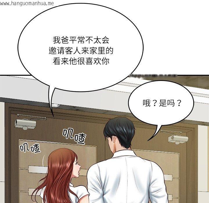 韩国漫画财阀家的女婿韩漫_财阀家的女婿-第12话在线免费阅读-韩国漫画-第112张图片