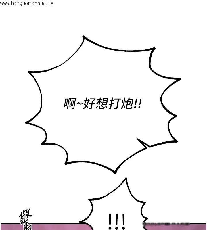韩国漫画Beautiful-Days韩漫_Beautiful-Days-第16话-越摸越想要在线免费阅读-韩国漫画-第25张图片