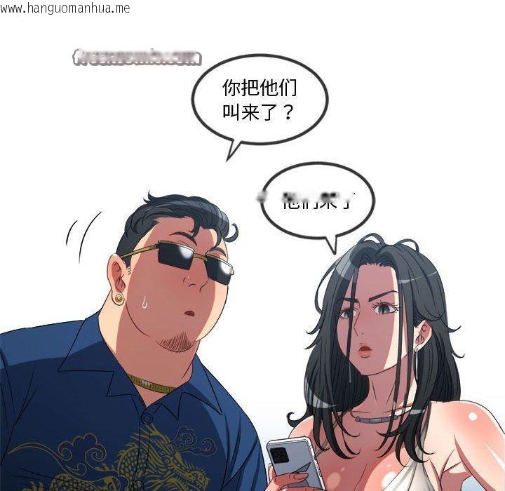 韩国漫画恶女勾勾缠/难缠小恶女韩漫_恶女勾勾缠/难缠小恶女-第236话在线免费阅读-韩国漫画-第105张图片