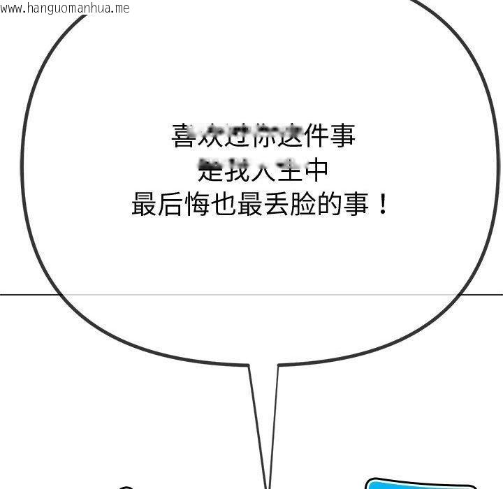 韩国漫画恶女勾勾缠/难缠小恶女韩漫_恶女勾勾缠/难缠小恶女-第235话在线免费阅读-韩国漫画-第155张图片