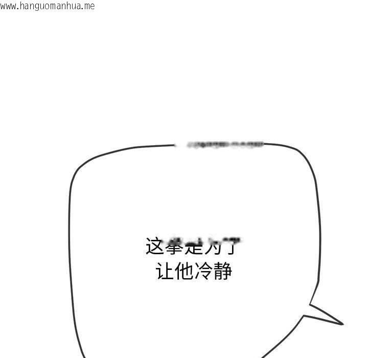 韩国漫画恶女勾勾缠/难缠小恶女韩漫_恶女勾勾缠/难缠小恶女-第235话在线免费阅读-韩国漫画-第204张图片