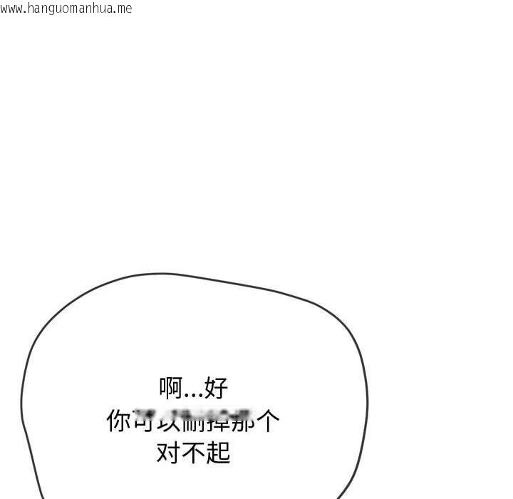 韩国漫画恶女勾勾缠/难缠小恶女韩漫_恶女勾勾缠/难缠小恶女-第235话在线免费阅读-韩国漫画-第73张图片