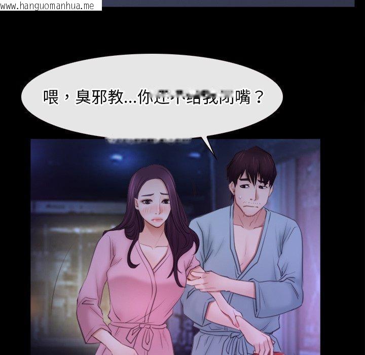 韩国漫画寻找初恋韩漫_寻找初恋-第34话在线免费阅读-韩国漫画-第85张图片