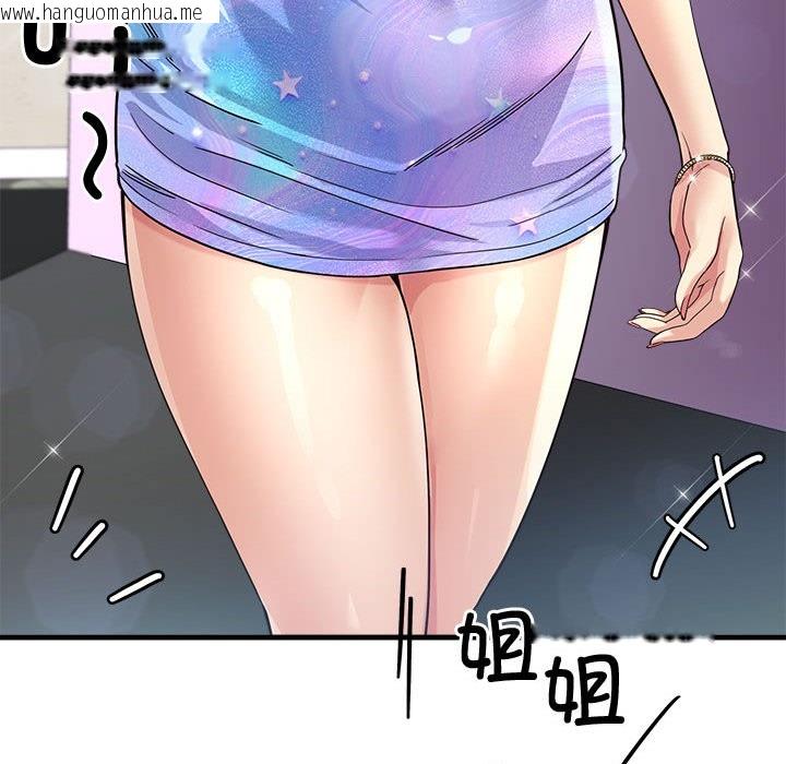 韩国漫画会变身的女友韩漫_会变身的女友-第2话在线免费阅读-韩国漫画-第184张图片