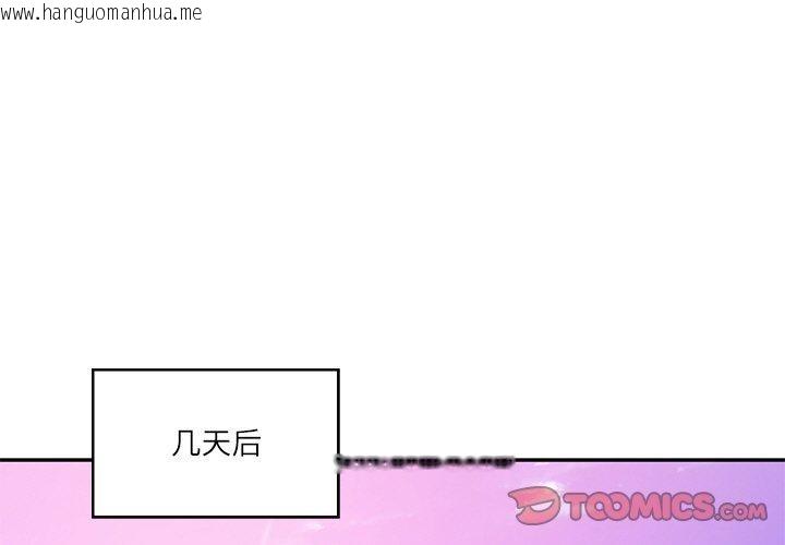 韩国漫画财阀家的女婿韩漫_财阀家的女婿-第12话在线免费阅读-韩国漫画-第4张图片