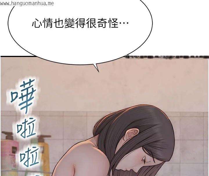 韩国漫画继母的香味韩漫_继母的香味-第82话-偷看阿姨洗澡在线免费阅读-韩国漫画-第100张图片