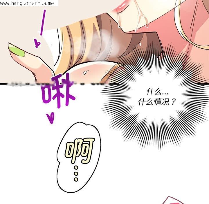 韩国漫画会变身的女友韩漫_会变身的女友-第2话在线免费阅读-韩国漫画-第247张图片