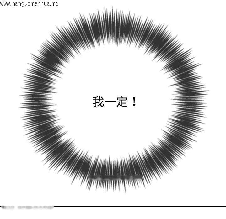 韩国漫画恶女勾勾缠/难缠小恶女韩漫_恶女勾勾缠/难缠小恶女-第236话在线免费阅读-韩国漫画-第104张图片