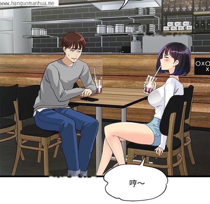 韩国漫画会变身的女友韩漫_会变身的女友-第2话在线免费阅读-韩国漫画-第158张图片