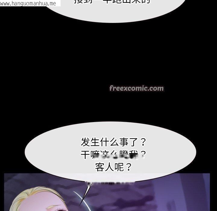 韩国漫画寻找初恋韩漫_寻找初恋-第34话在线免费阅读-韩国漫画-第112张图片