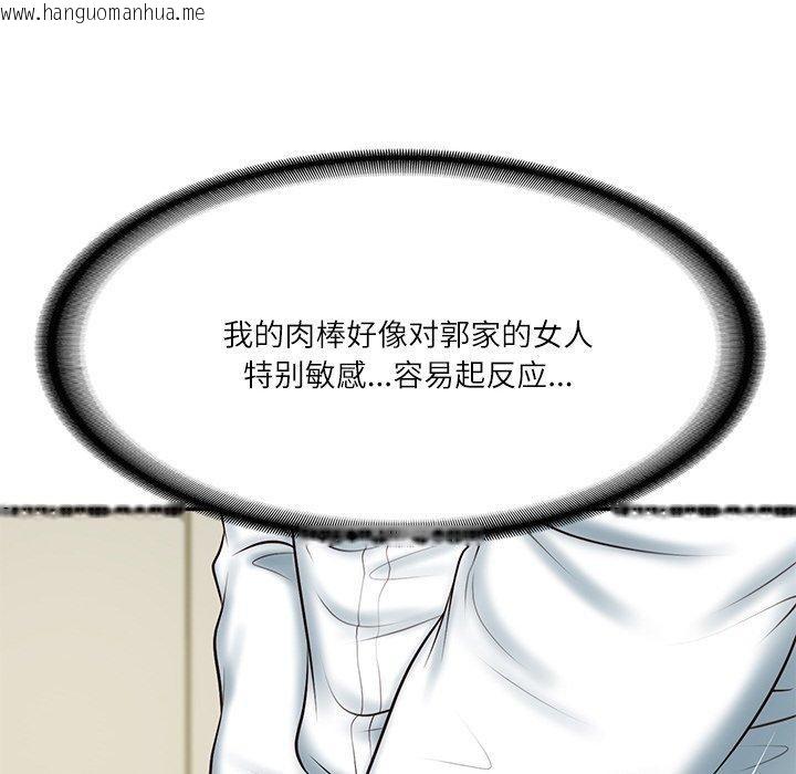 韩国漫画财阀家的女婿韩漫_财阀家的女婿-第12话在线免费阅读-韩国漫画-第77张图片