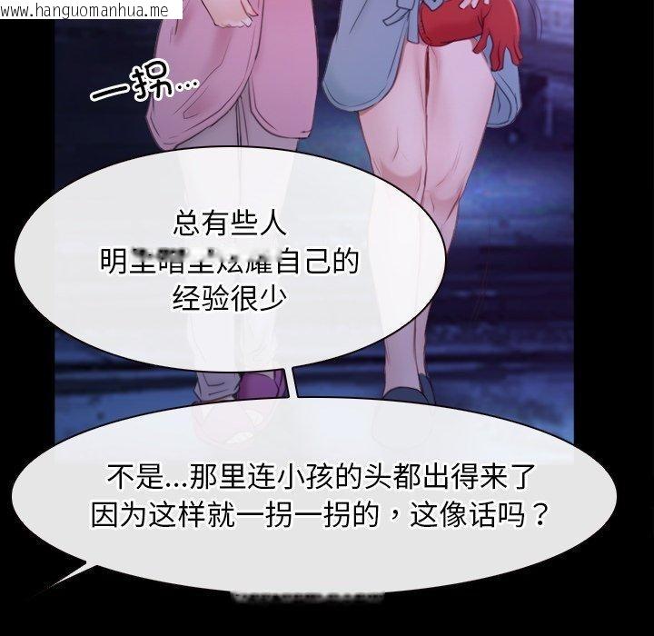 韩国漫画寻找初恋韩漫_寻找初恋-第34话在线免费阅读-韩国漫画-第86张图片