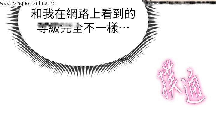 韩国漫画私密视角韩漫_私密视角-第14话-主人请支配我吧在线免费阅读-韩国漫画-第142张图片