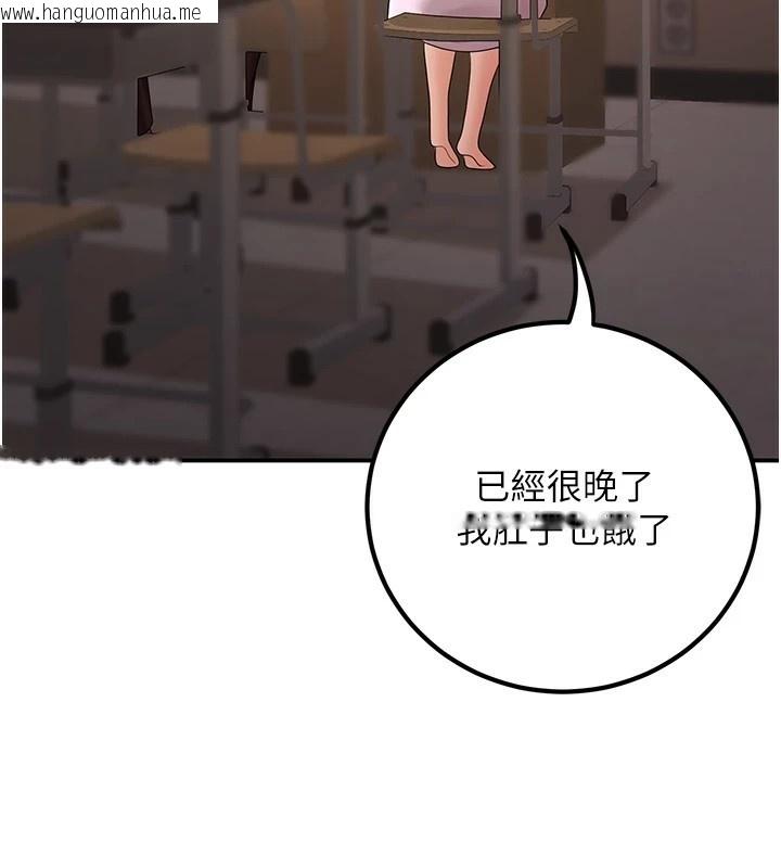 韩国漫画已婚学生想坏坏韩漫_已婚学生想坏坏-第17话-妳是来教书还来是卖的?在线免费阅读-韩国漫画-第161张图片
