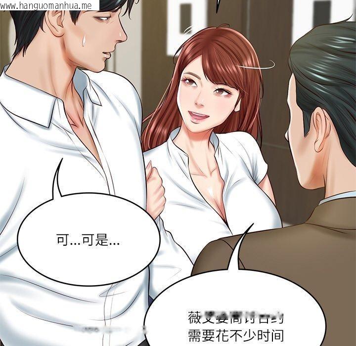 韩国漫画财阀家的女婿韩漫_财阀家的女婿-第12话在线免费阅读-韩国漫画-第108张图片