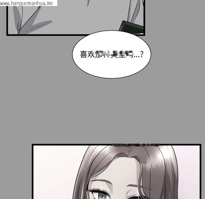 韩国漫画会变身的女友韩漫_会变身的女友-第2话在线免费阅读-韩国漫画-第216张图片