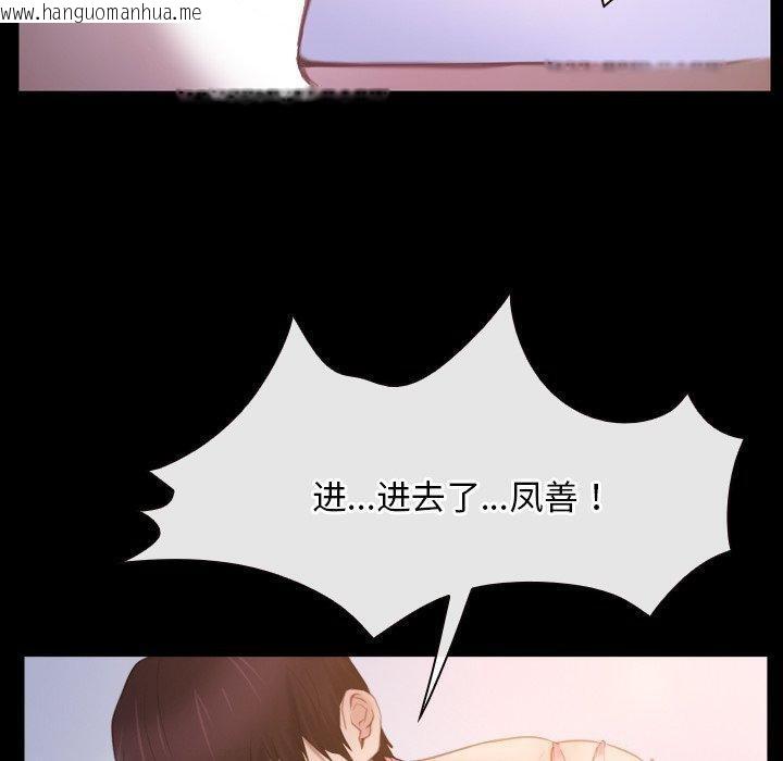 韩国漫画寻找初恋韩漫_寻找初恋-第34话在线免费阅读-韩国漫画-第10张图片