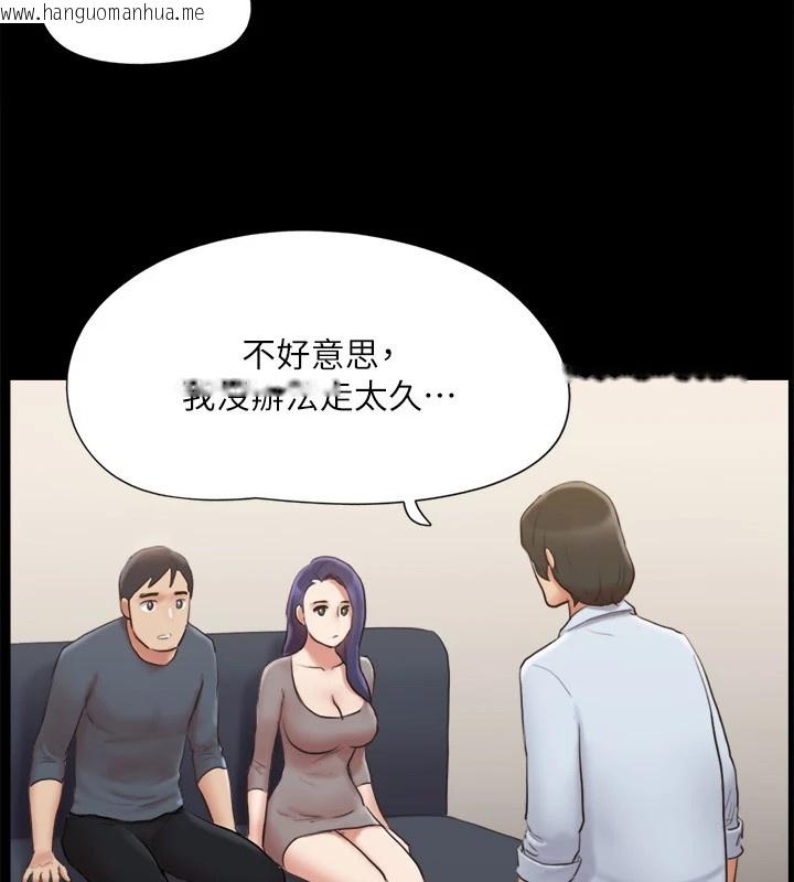 韩国漫画协议换爱(无码版)韩漫_协议换爱(无码版)-第126话-加入战局的周曦在线免费阅读-韩国漫画-第34张图片