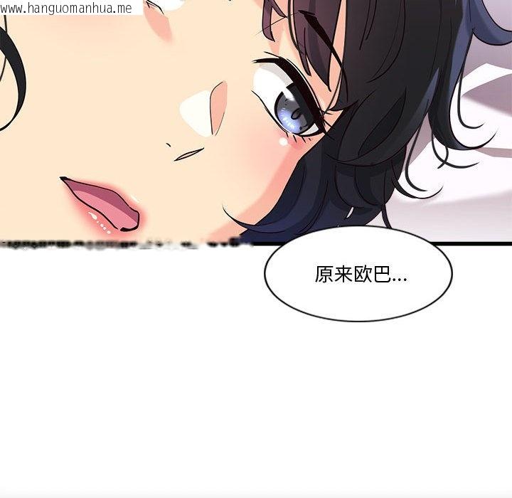 韩国漫画会变身的女友韩漫_会变身的女友-第2话在线免费阅读-韩国漫画-第214张图片