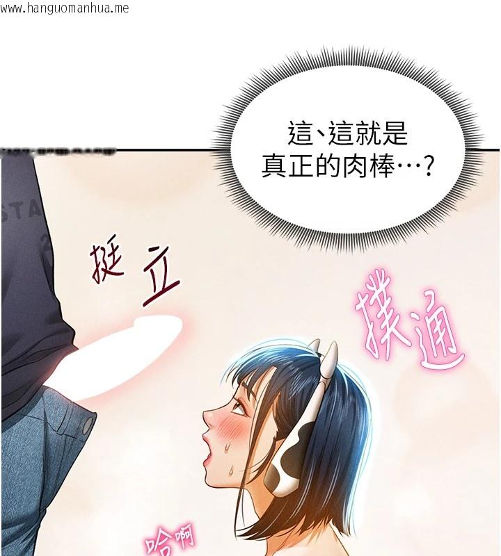 韩国漫画私密视角韩漫_私密视角-第14话-主人请支配我吧在线免费阅读-韩国漫画-第140张图片